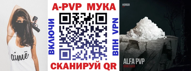 закладка Еманжелинск Альфа ПВП Crystall
