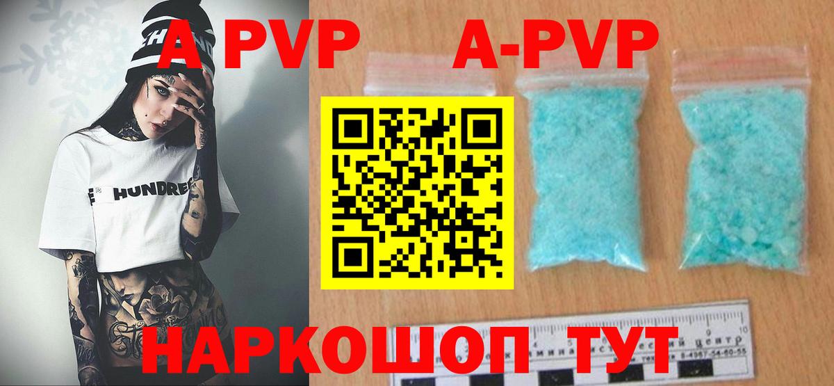 Alpha-PVP мука  Альфа ПВП VHQ  Alpha PVP  Вход с VPN  Еманжелинск 