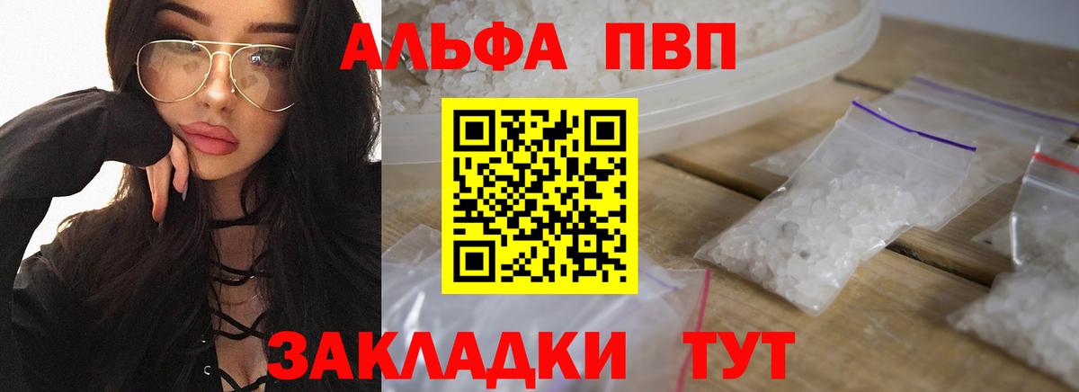 Alpha PVP СК  APVP СК КРИС  Еманжелинск  А ПВП СК КРИС 