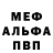 Первитин кристалл ALEX_PSIX