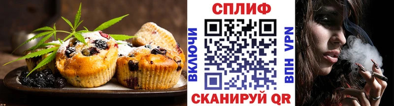 Печенье с ТГК конопля закладка Еманжелинск