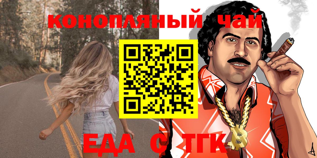 Печенье с ТГК конопля  Еманжелинск 