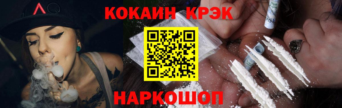 COCAIN Колумбийский Еманжелинск