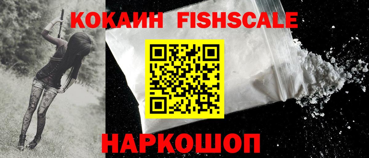 КОКАИН 99%  Кокаин Перу  Еманжелинск 