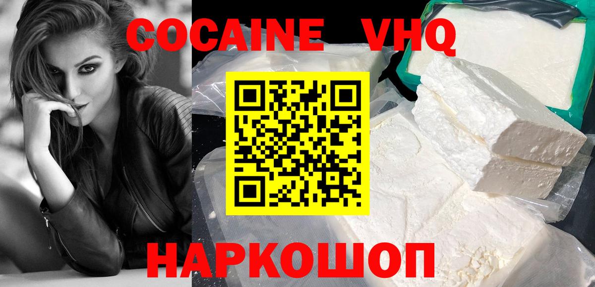Еманжелинск  Cocaine Перу  Вход с VPN  Кокаин Перу 