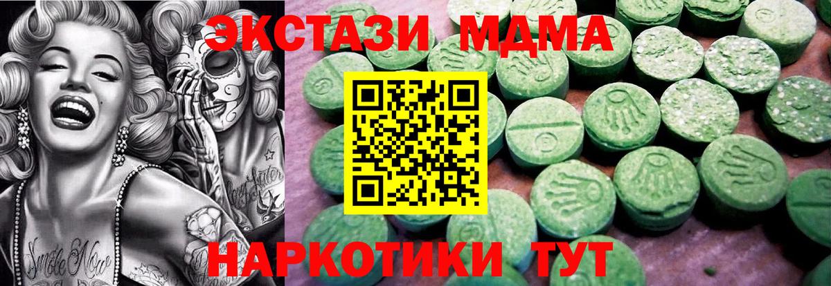 Ecstasy 99% Еманжелинск