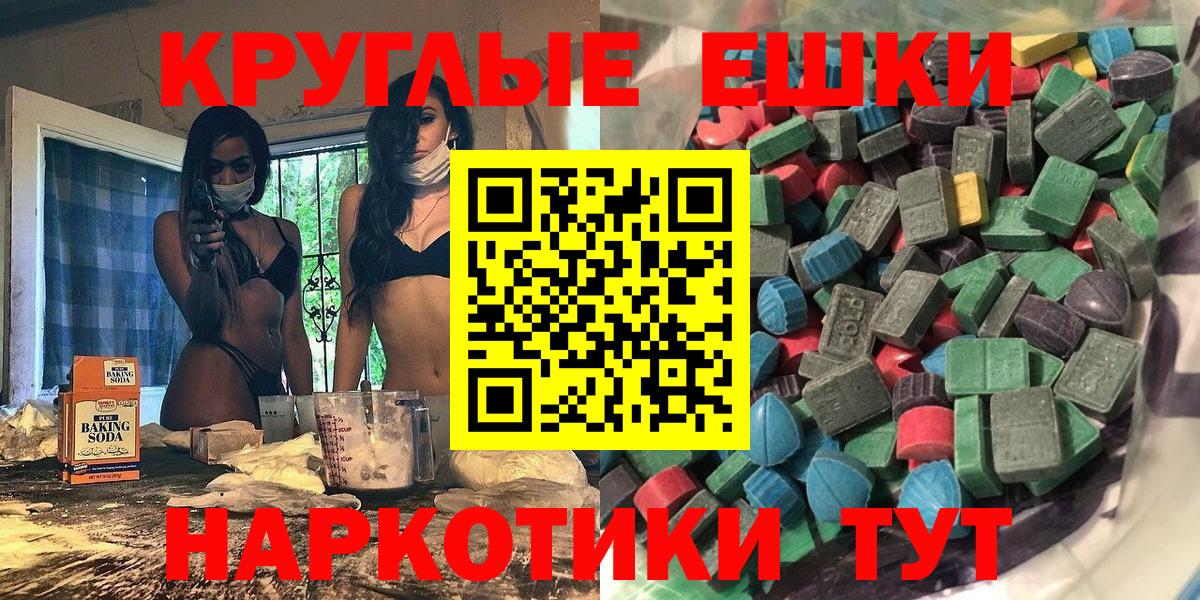 Экстази ешки Еманжелинск