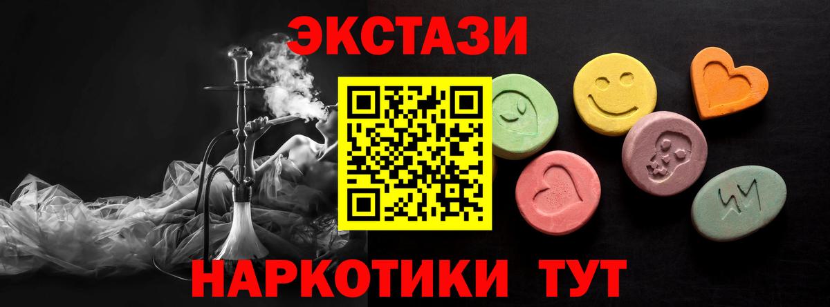 Еманжелинск  Экстази 300 mg  Вход с VPN  Экстази таблы 