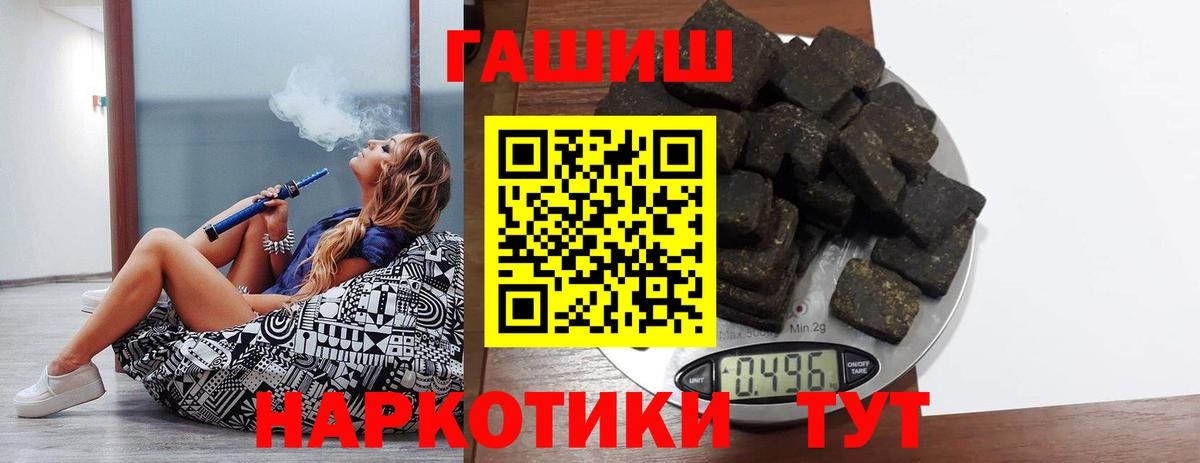 ГАШИШ Cannabis  ГАШИШ  Еманжелинск 