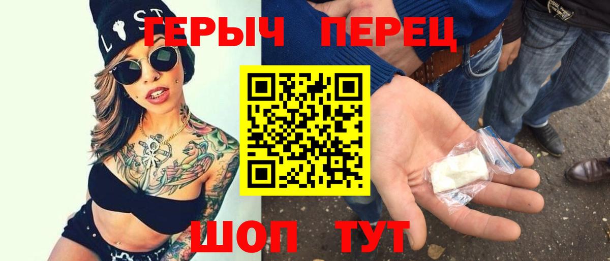 Героин VHQ Еманжелинск