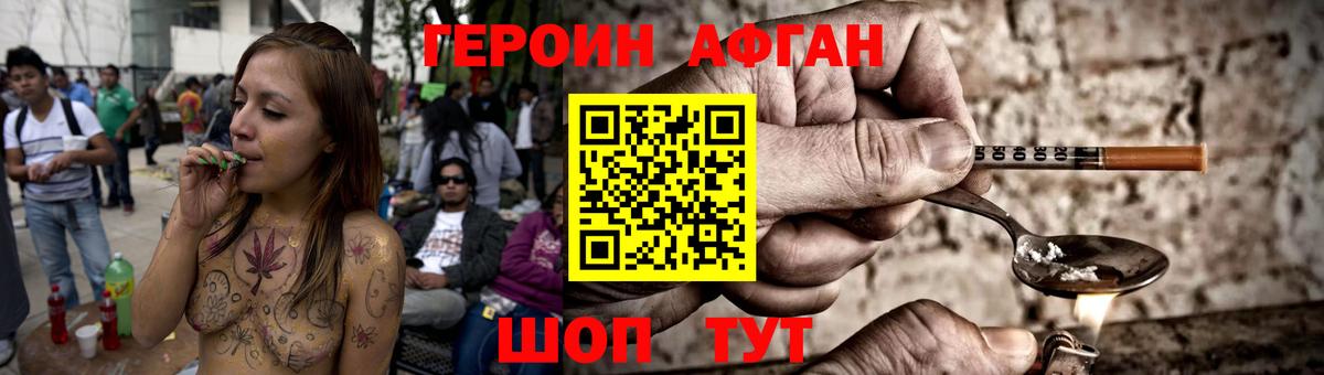 ГЕРОИН герыч  Вход с VPN  Еманжелинск 