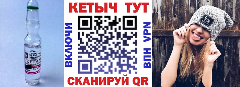 Кетамин VHQ  даркнет какой сайт  Еманжелинск 