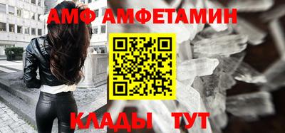 амфетамин Балаково