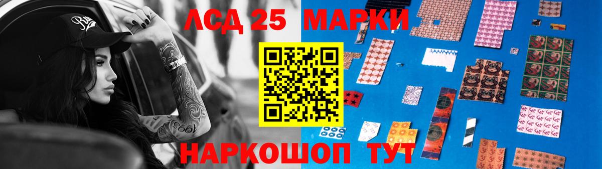 LSD-25 экстази кислота  ЛСД экстази кислота  Еманжелинск 