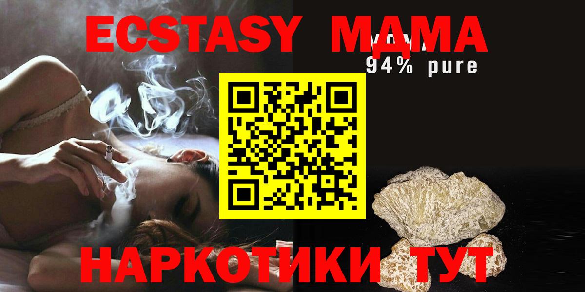 МДМА кристаллы  MDMA  Еманжелинск  MDMA VHQ  Вход с VPN 