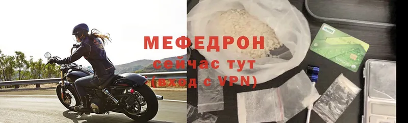 МЕФ mephedrone  Еманжелинск 