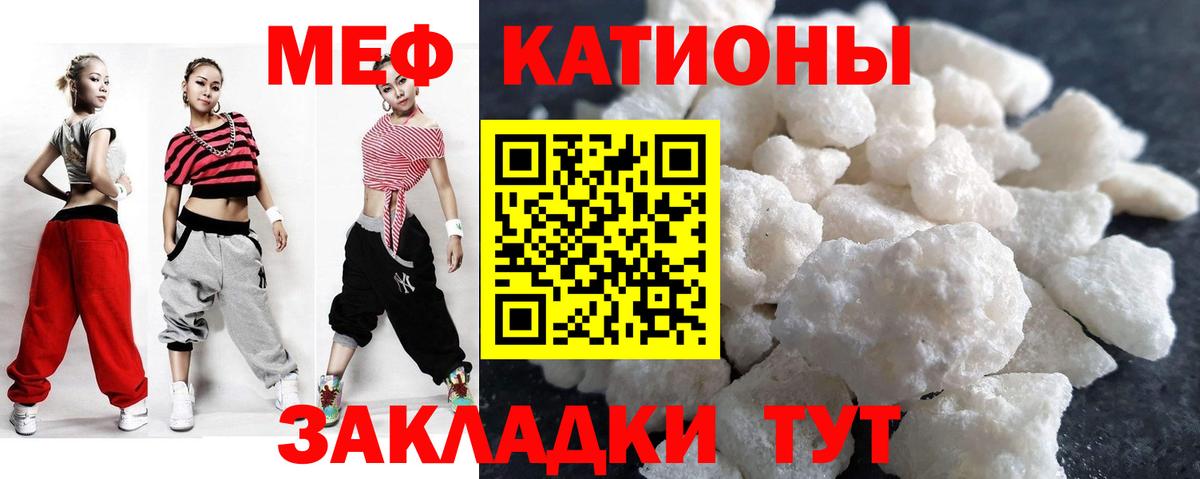 МЕФ кристаллы Еманжелинск