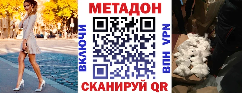 Метадон VHQ  Еманжелинск 
