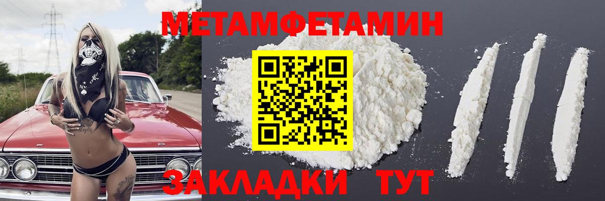 Метамфетамин мет Еманжелинск