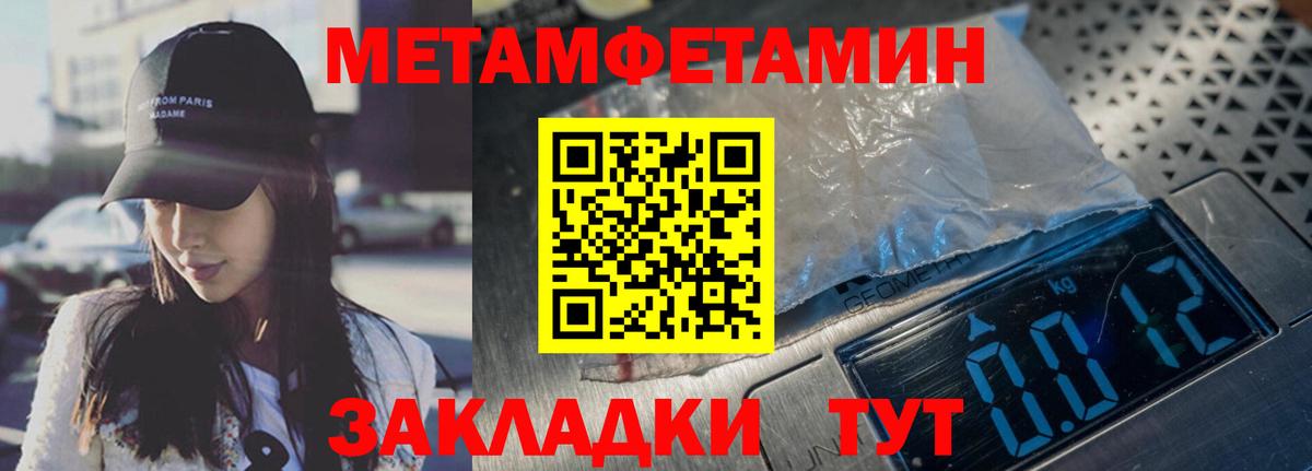 МЕТАМФЕТАМИН Methamphetamine  МЕТАМФЕТАМИН Methamphetamine  Вход с VPN  Еманжелинск 