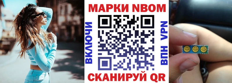 Марки NBOMe 1,8мг  гидра сайт  Еманжелинск 