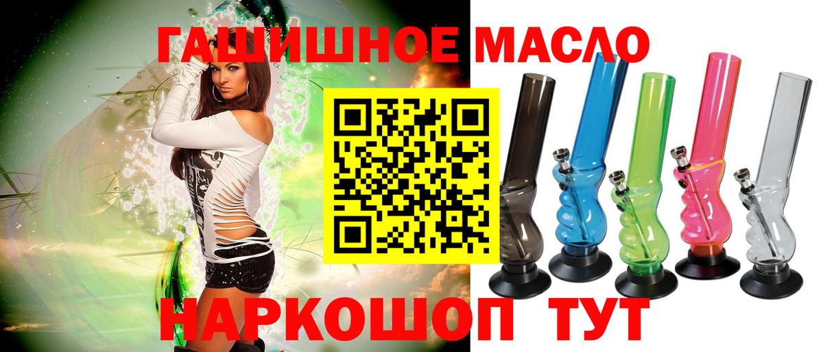 Еманжелинск  Дистиллят ТГК вейп  Вход с VPN 