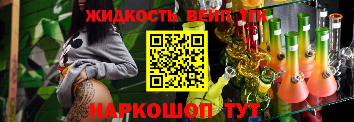 ТГК вейп Еманжелинск